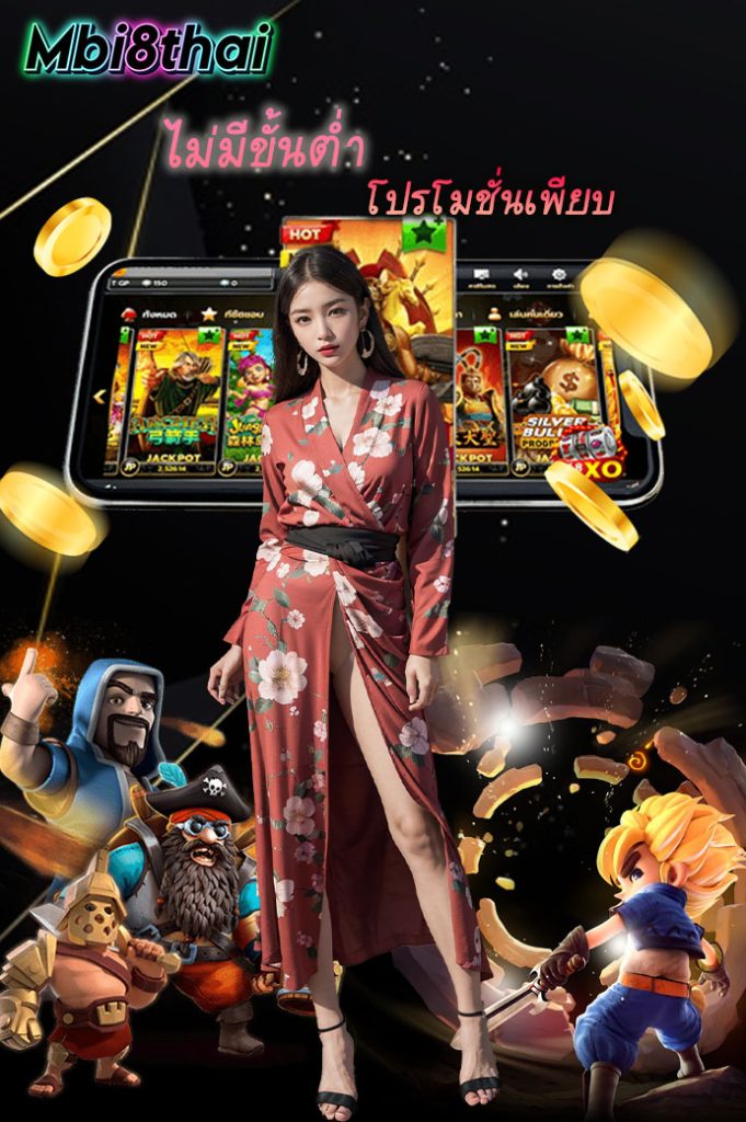 mbi8thai ทางเข้า