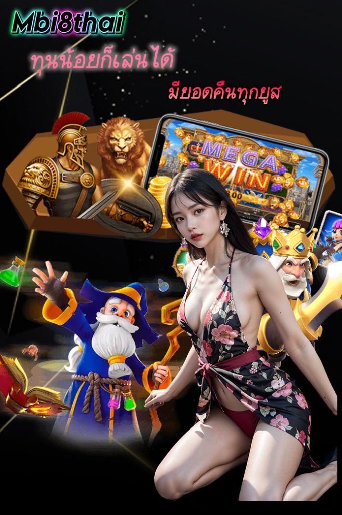 mbi8thai สล็อต