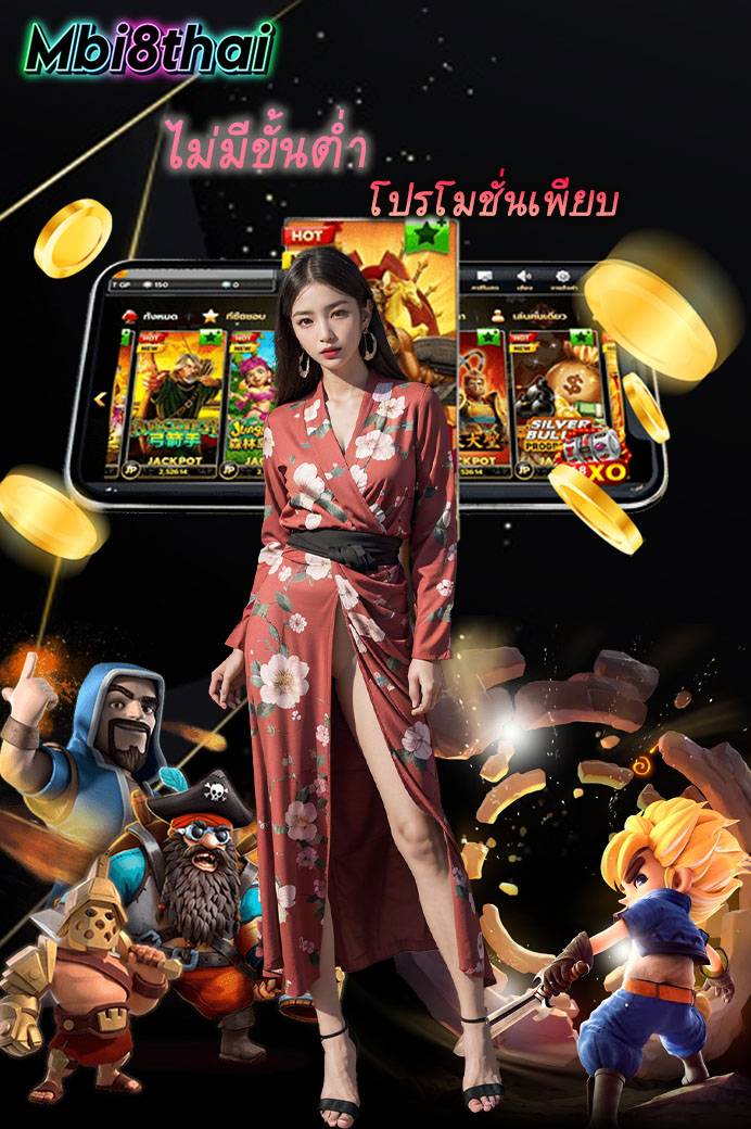 mbi8thai ทางเข้า