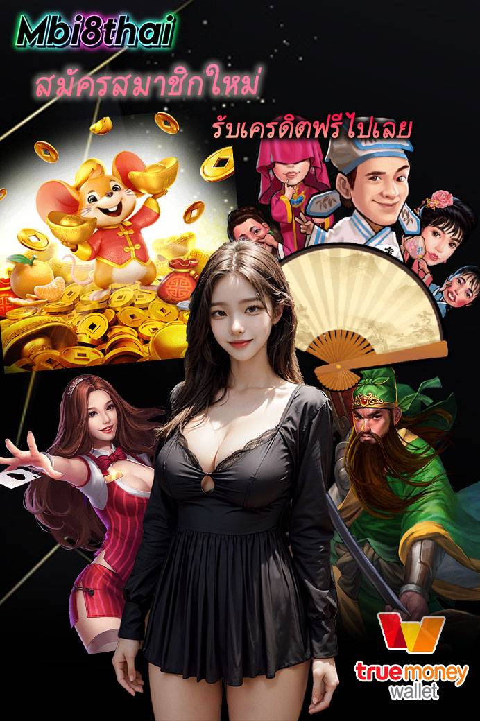 mbi8thai